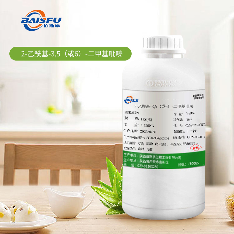 1718267624224667.jpg 597-2-乙酰基-3,5(或6)-二甲基吡嗪-2-Acetyl-3,5-dimethylpyrazine-02.jpg
