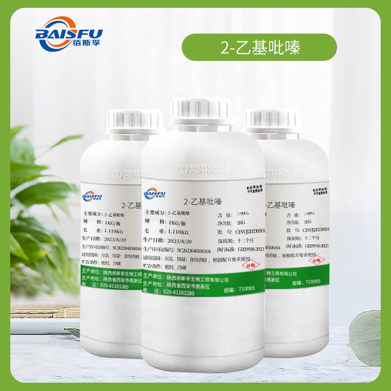 1718334063756226.jpg 600-2-乙基吡嗪-Ethylpyrazine-01.jpg