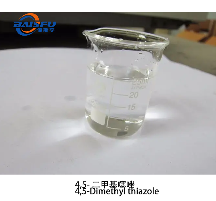 1718351682201361.png 4,5- 二甲基噻唑 3.png