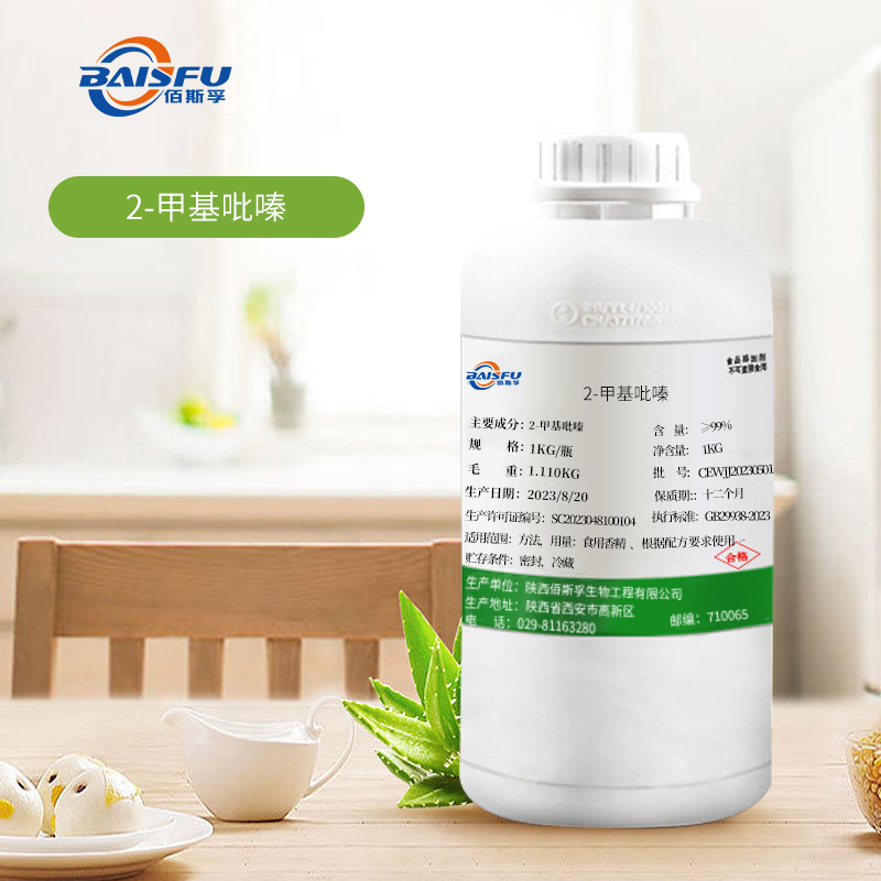2-Methyl pyrazine CAS 109-08-0